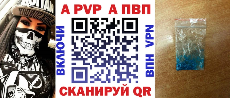 Alfa_PVP кристаллы Тихорецк