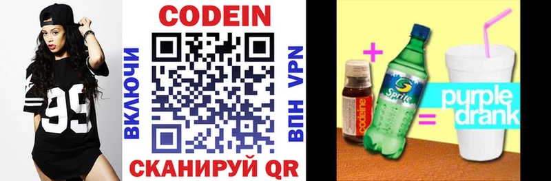 хочу наркоту  Тихорецк  Кодеин напиток Lean (лин) 