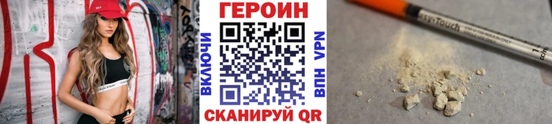 Героин VHQ Тихорецк