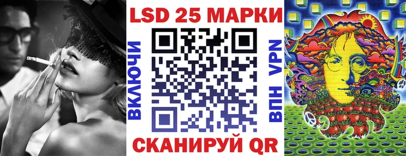 Марки 25I-NBOMe 1,8мг  Тихорецк 